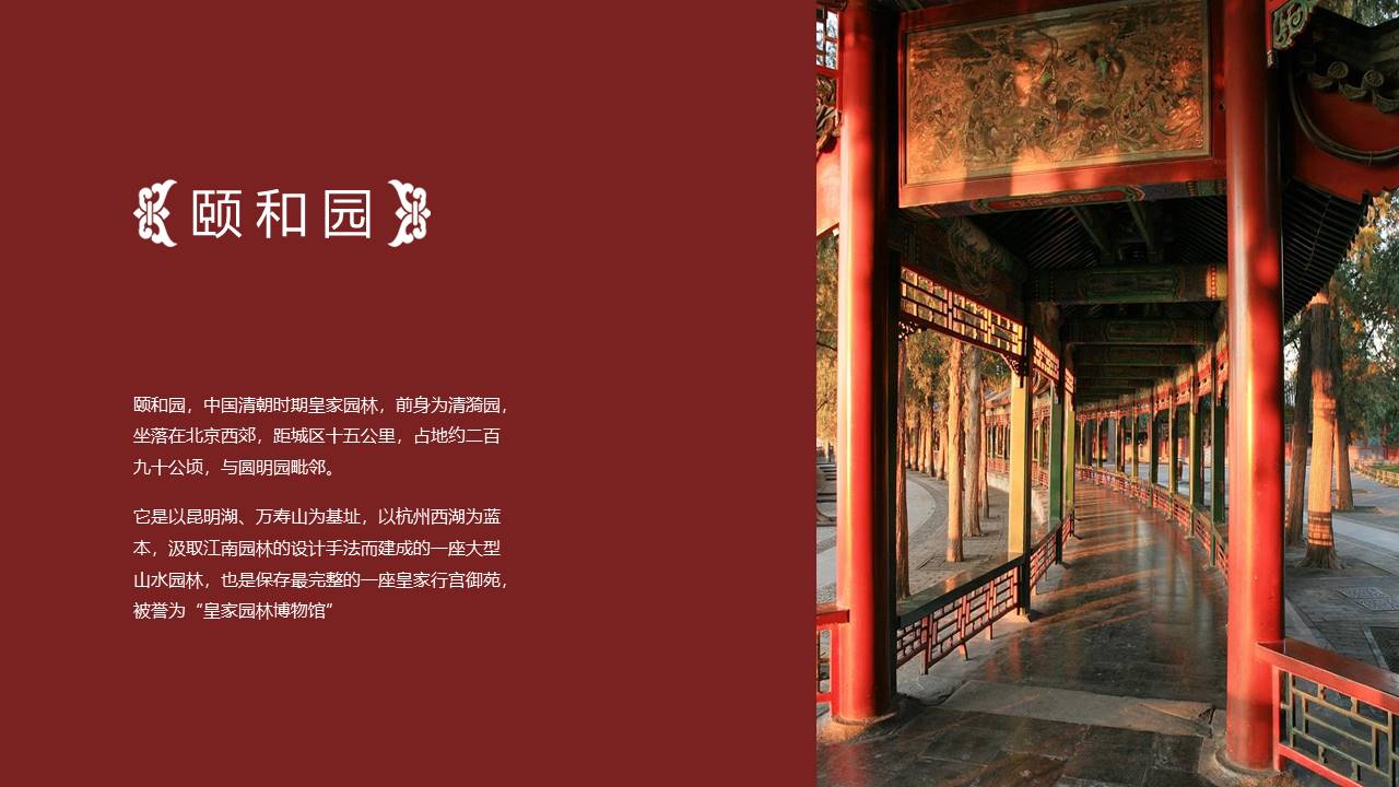 旅游画册 (15).pptx